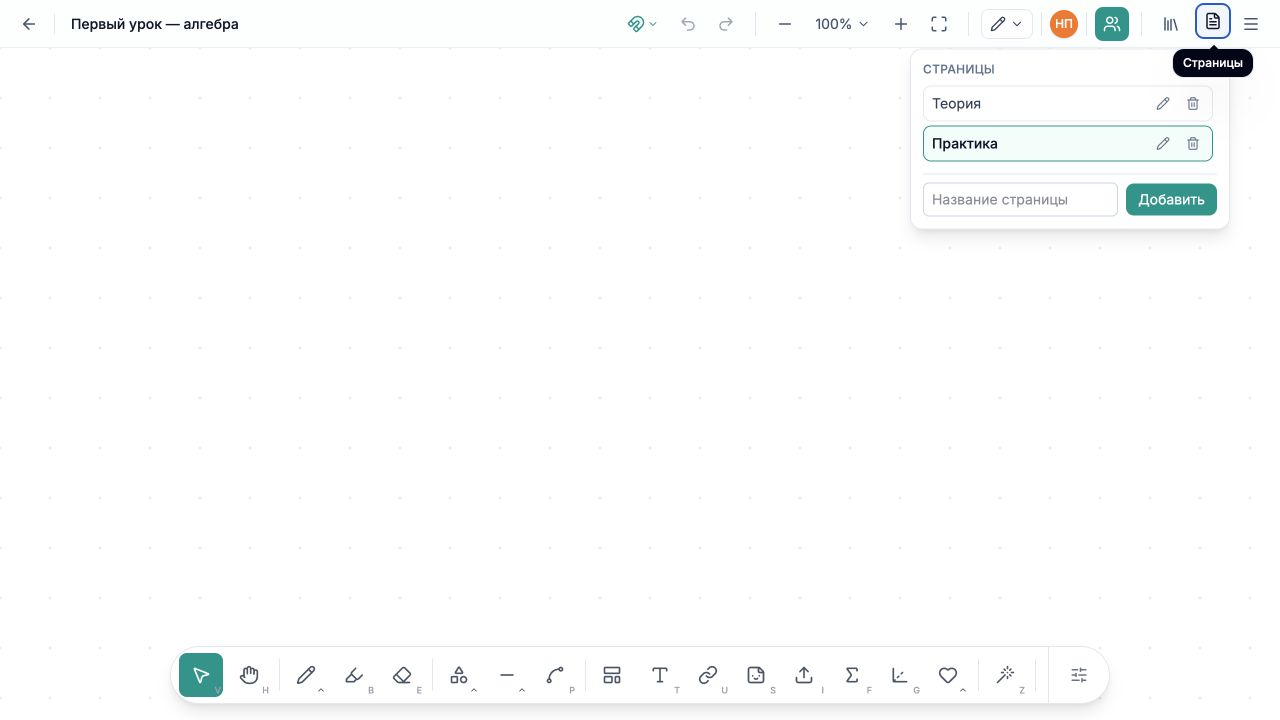 Меню страниц LearnBoard со страницами Теория и Практика