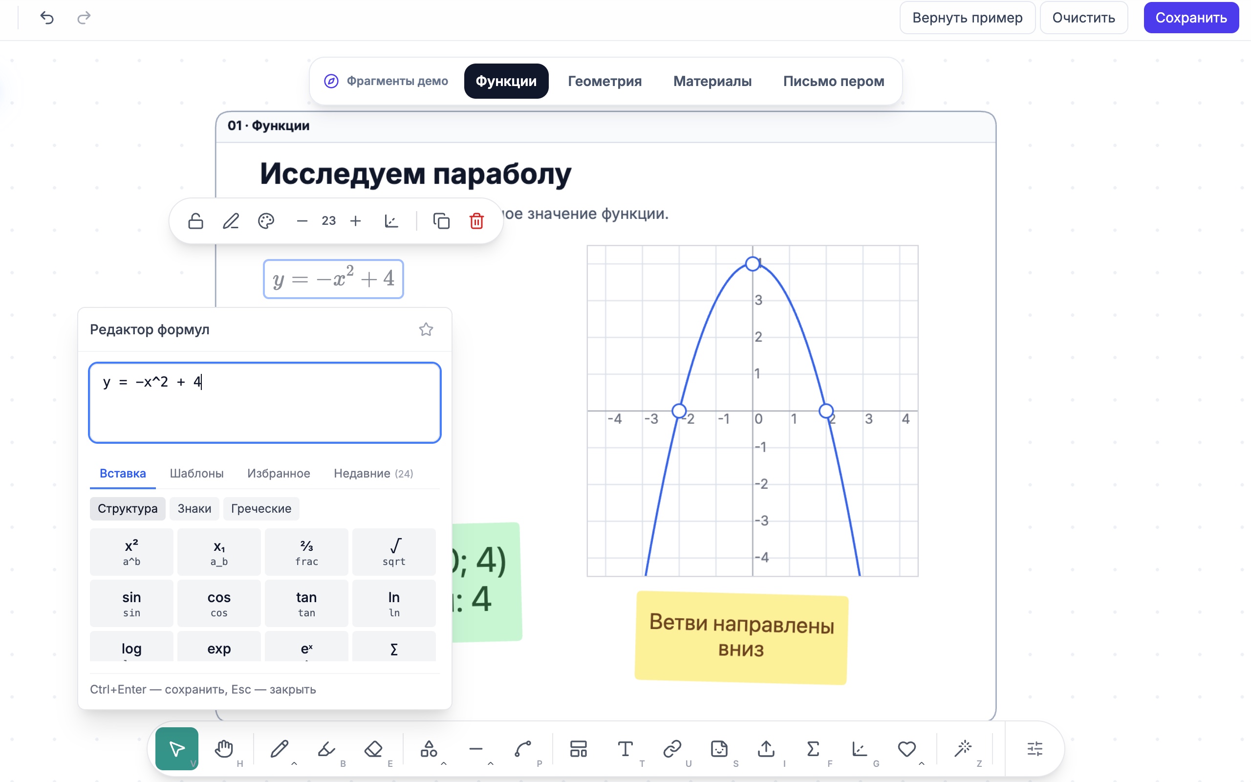 Редактор формул LearnBoard с полем LaTeX, вкладками вставки и шаблонов и палитрой математических символов