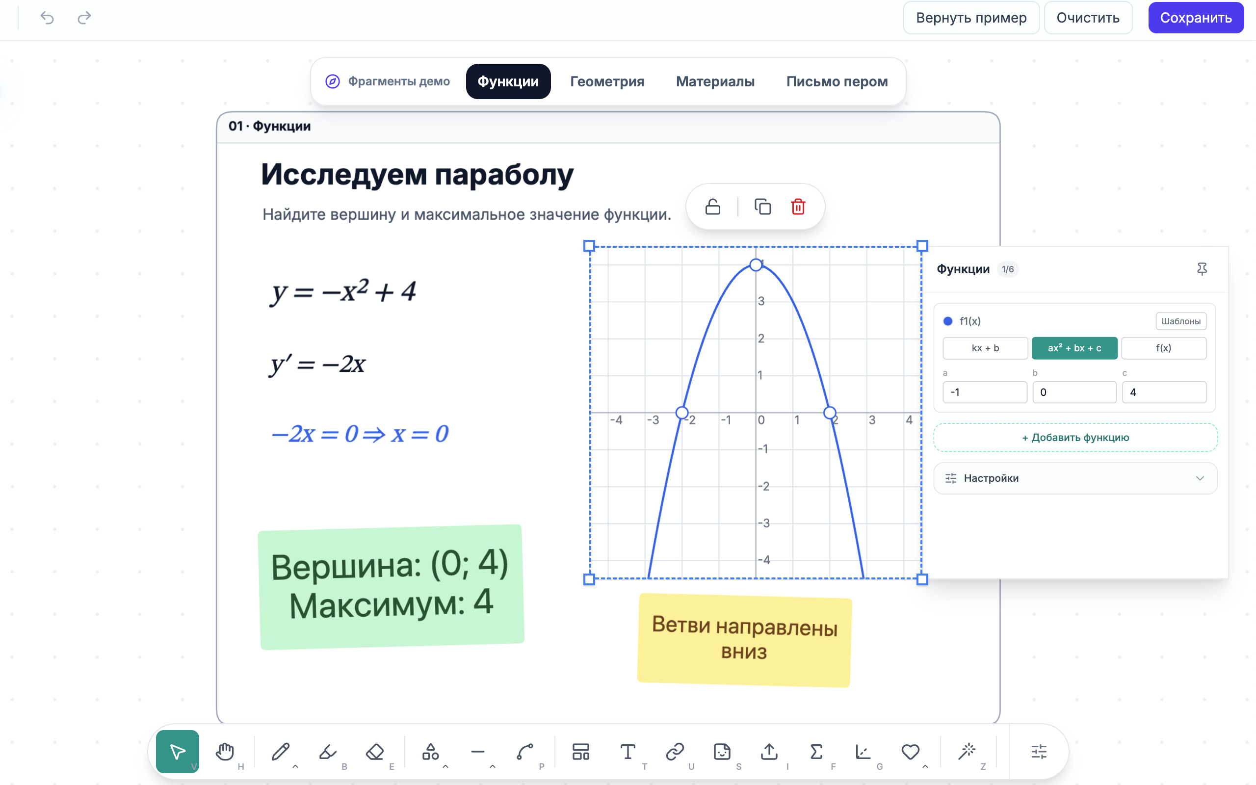 Редактор графика параболы рядом с решением в LearnBoard